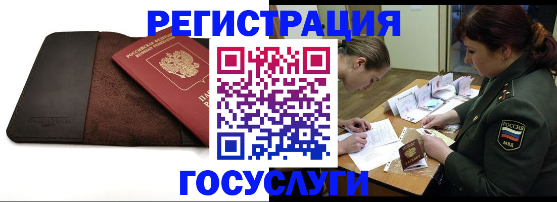 временная регистрация в Красновишерске