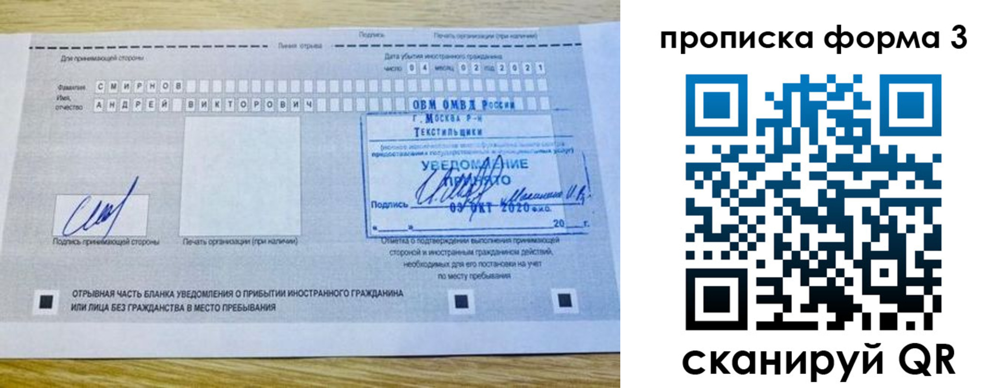 временная регистрация в Красновишерске