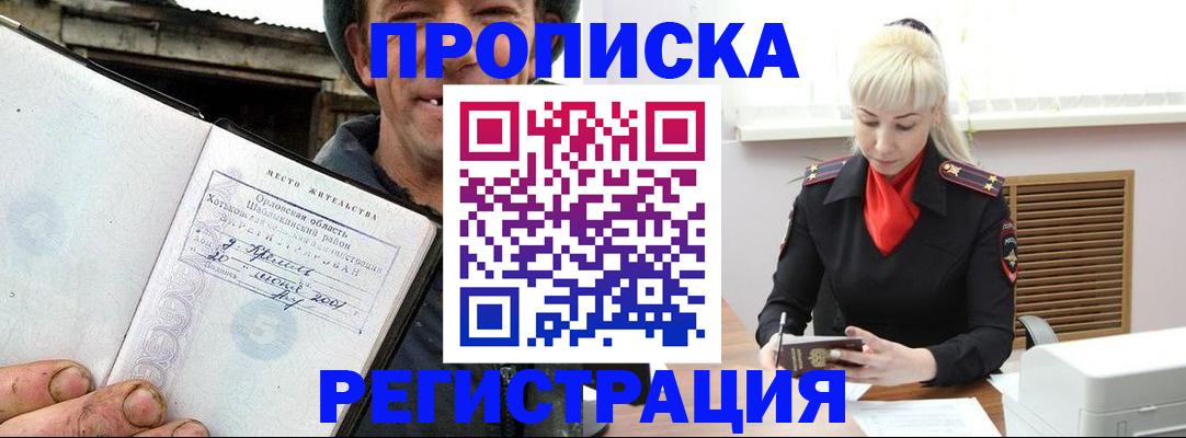 регистрация в Красновишерске