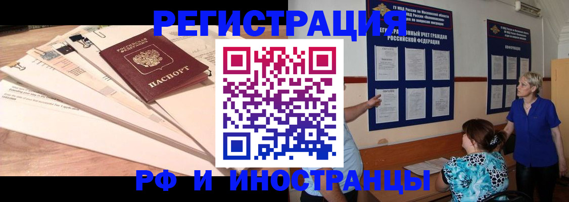 прописка штамп в Красновишерске