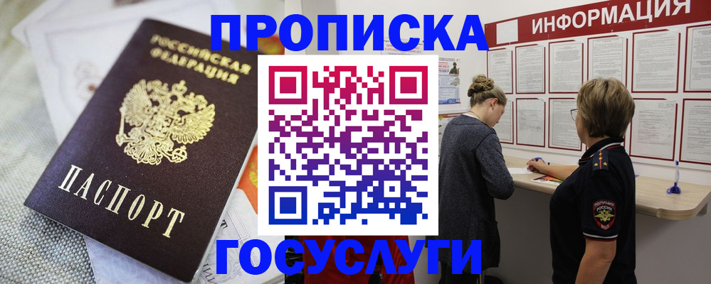 прописка регистрация в Красновишерске