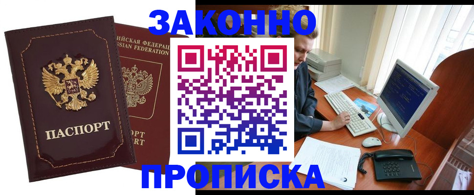 временная регистрация в Красновишерске