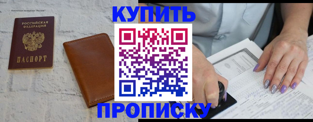 временная регистрация в квартире в Красновишерске